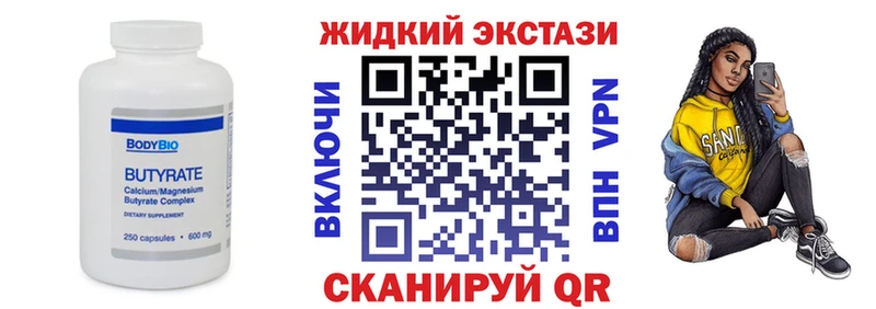 закладка  Обоянь  БУТИРАТ BDO 