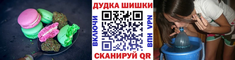Печенье с ТГК марихуана  Обоянь 