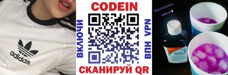 Codein Purple Drank  Обоянь 